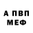 Амфетамин VHQ Peace Ninja