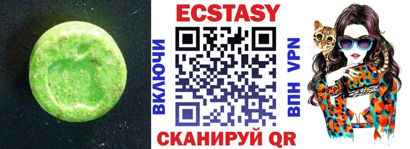 Ecstasy круглые Выборг