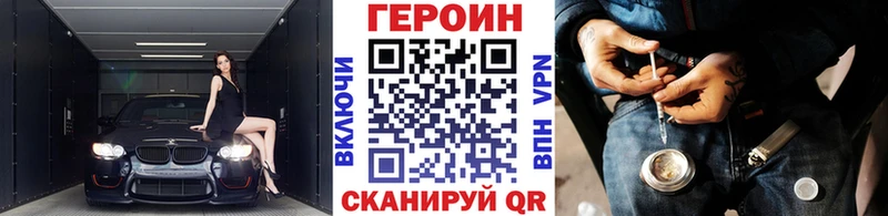 Героин Heroin  Купить где  Выборг 