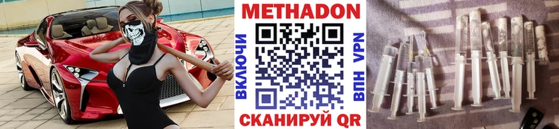 Метадон кристалл  Купить  Выборг 